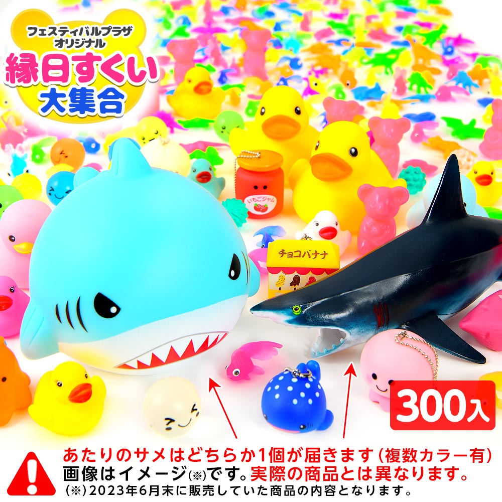 楽天市場】すくい金魚 (やわらかミニきんぎょ) 100個入 { すくい でめ