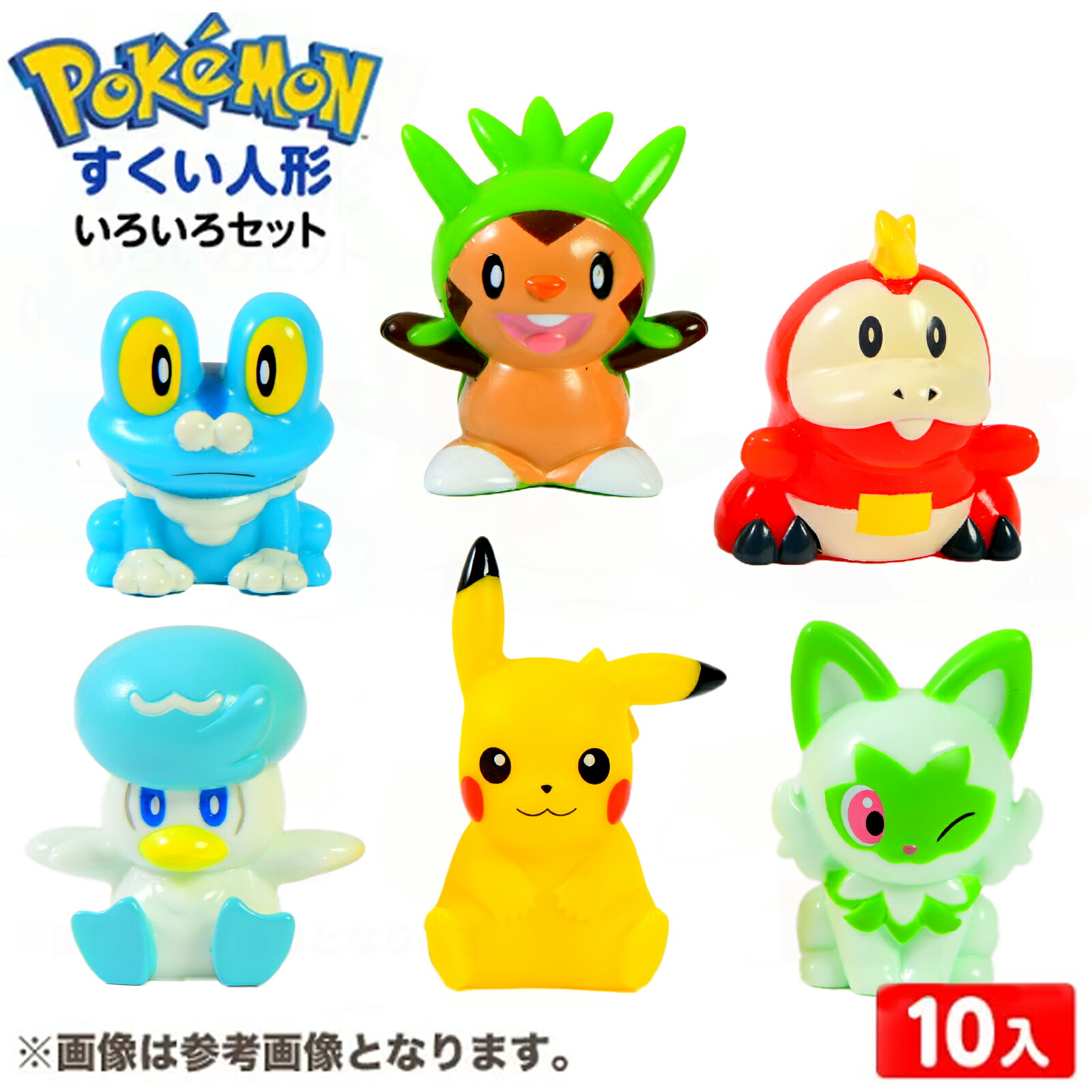 楽天市場】ポケットモンスター ピカチュウ 10入{キャラクターすくい