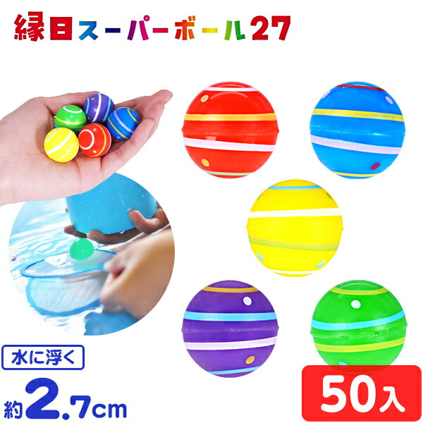 楽天市場】スーパーボール スポーツ BEST3 27mm 100個入