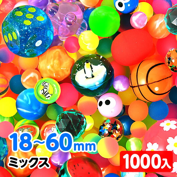 Amazon | ヤマギシ とくとくスーパーボールセット 1000個入