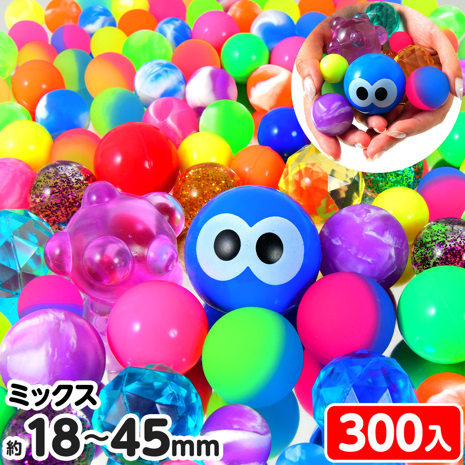楽天市場】18mm ミックス スーパーボール 500個入 { スーパーボール