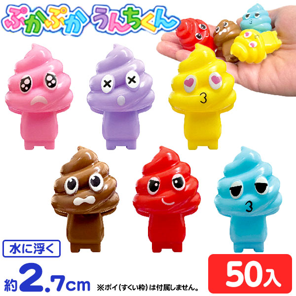 楽天市場】ぷにぷに ミニミニ うんちくん 60個入 { 景品玩具 うんち