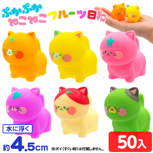 プカプカ猫insky