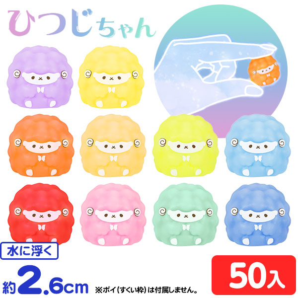 ◆縁日◆スーパーボール　きんぎょすくい　シャカシャカ　どうぶつ　動物　ぷかぷか ◇縁日◇スーパーボール きんぎょすくい シャカシャカ どうぶつ