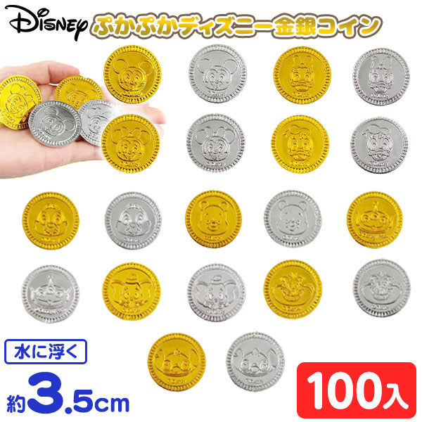 楽天市場】ぷかぷか ディズニー オールスター キラキラコイン