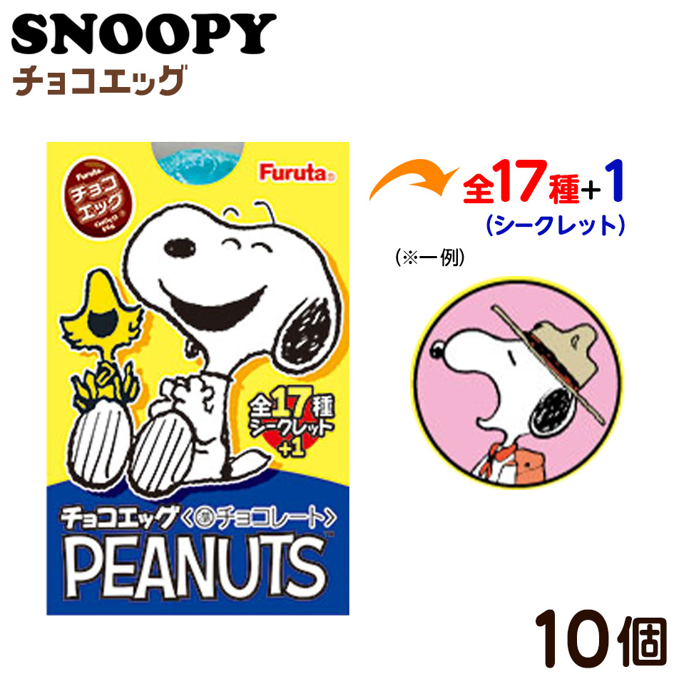 新品未開封☆SNOOPY スヌーピーモビール☆送料無料☆ - モビール