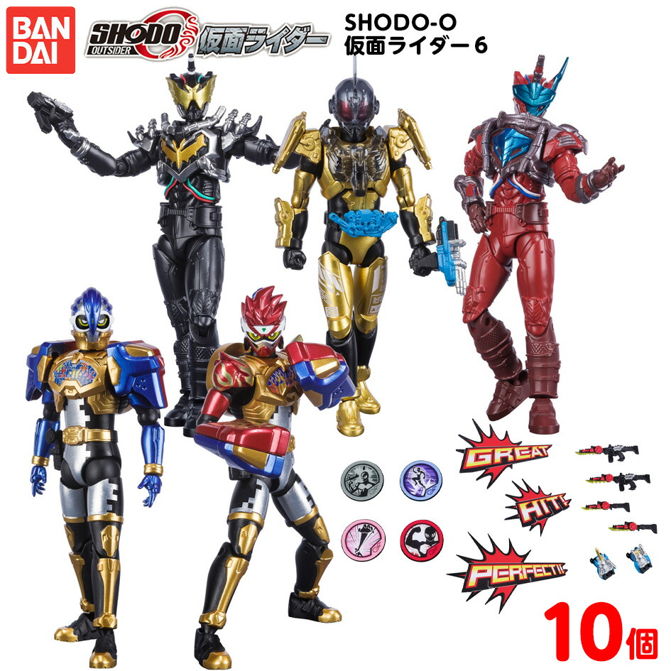 楽天市場 バンダイ Shodo O 仮面ライダー6 10個装入 景品玩具 食玩 フィギュア コレクション グッズ まとめ買い 大量 大人買い 業務用 21g19 フェスティバルプラザ