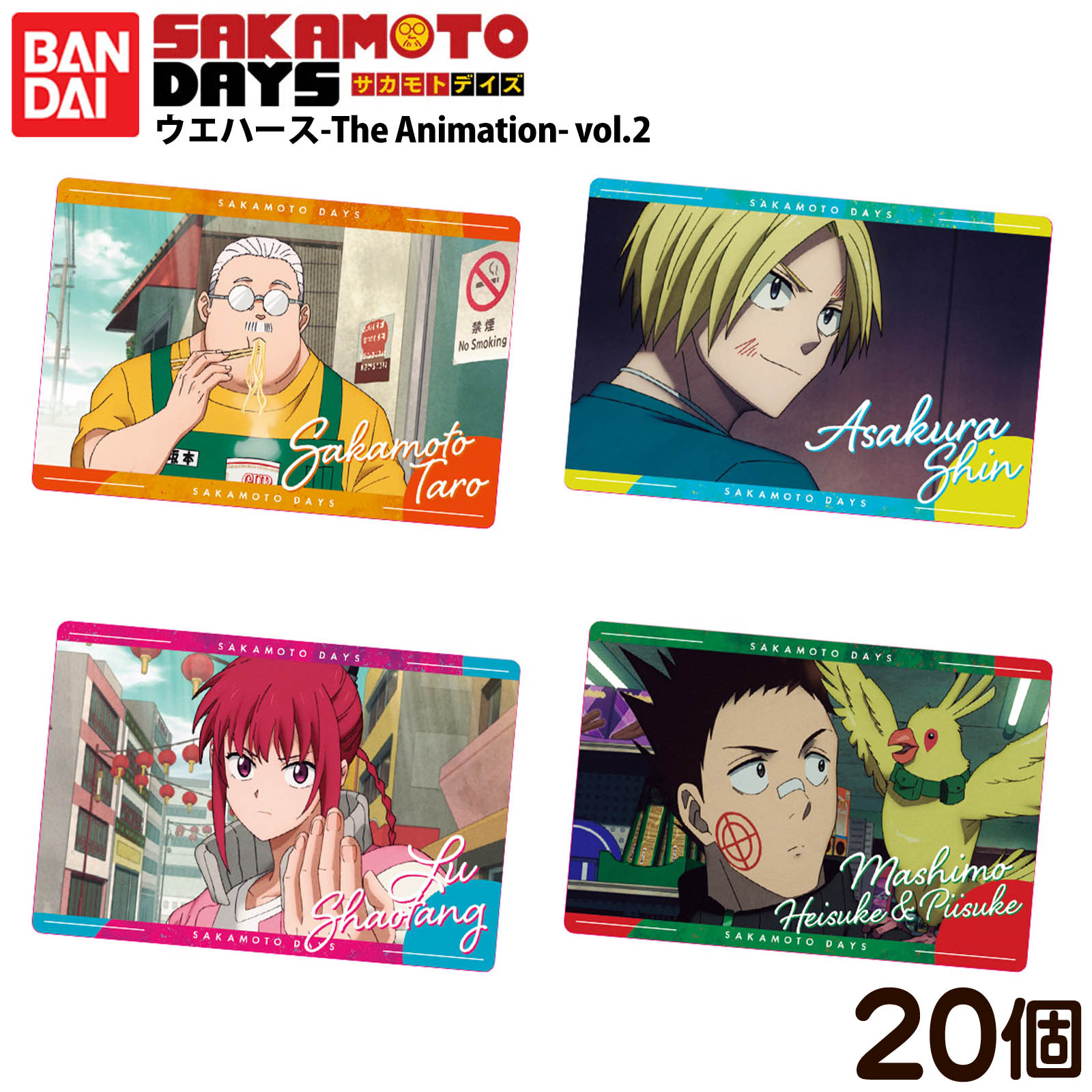 sakamoto daysウエハース 20個入りbox 3セット Amazon | SAKAMOTO DAYSウエハース-The Animation- 20個入りBOX