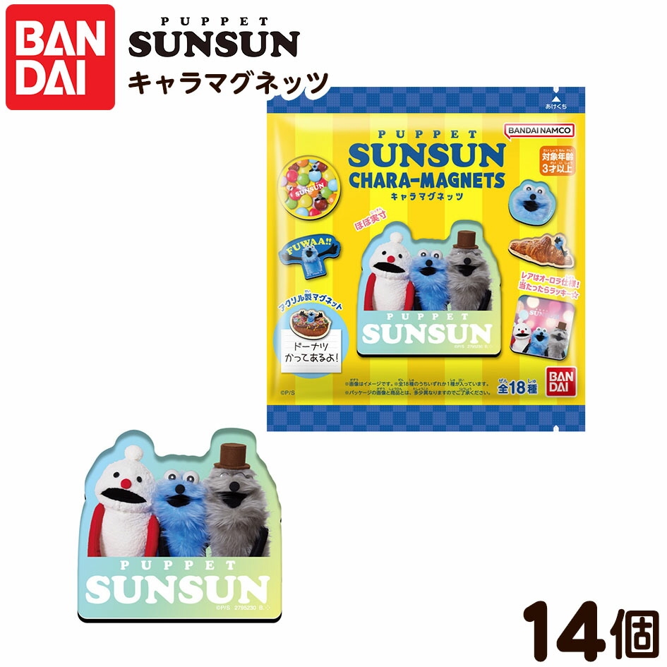楽天市場】BANDAI Candy らぶいーず キャラマグネッツ 14個入