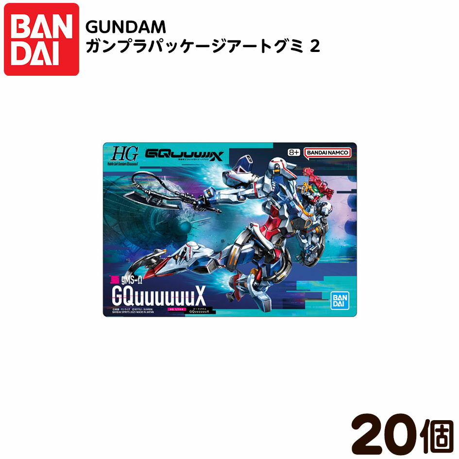楽天市場】バンダイ(BANDAI) GUNDAMガンプラパッケージ