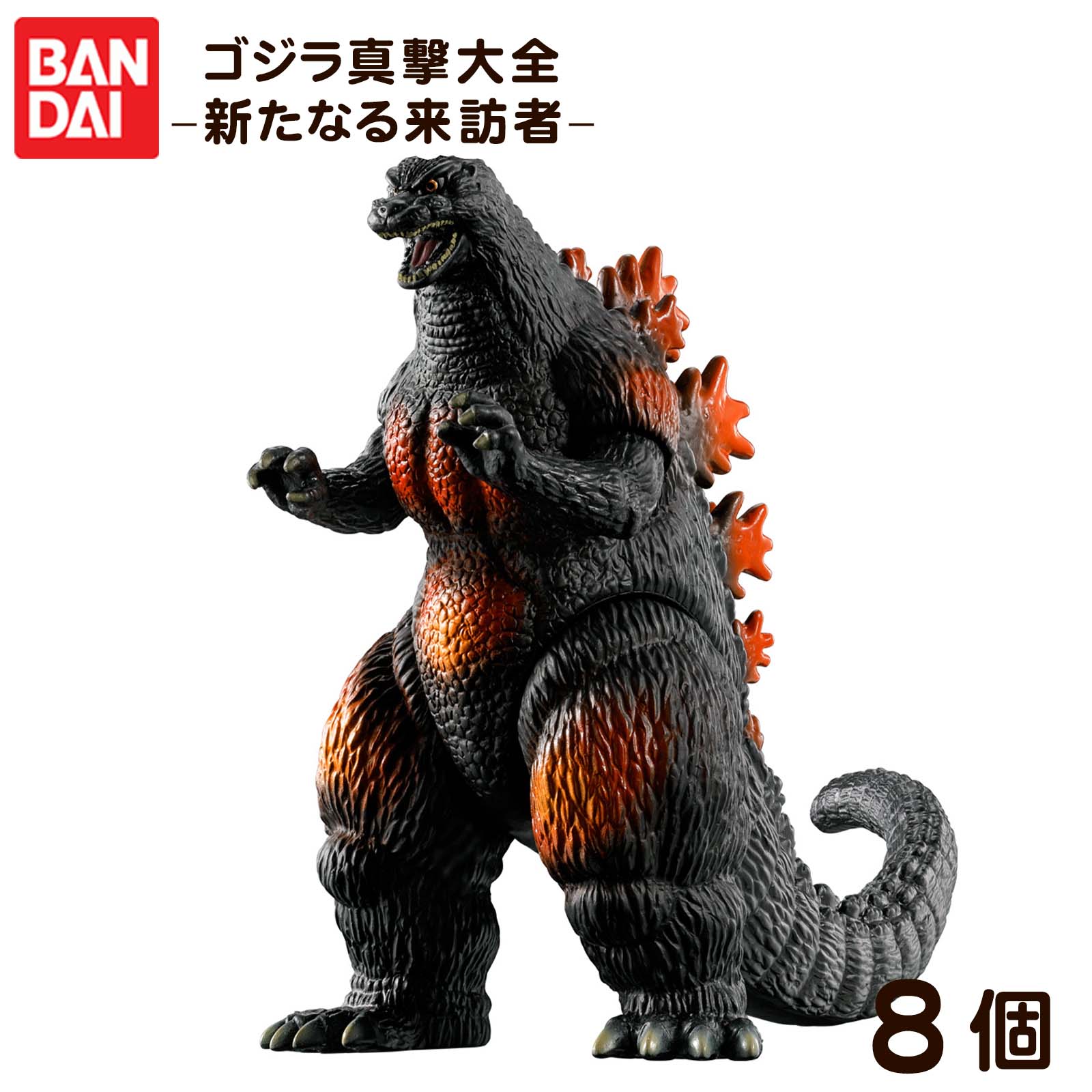 楽天市場】ゴジラ真撃大全 – 新たなる来訪者 – BOX (8個入) 食玩・ガム
