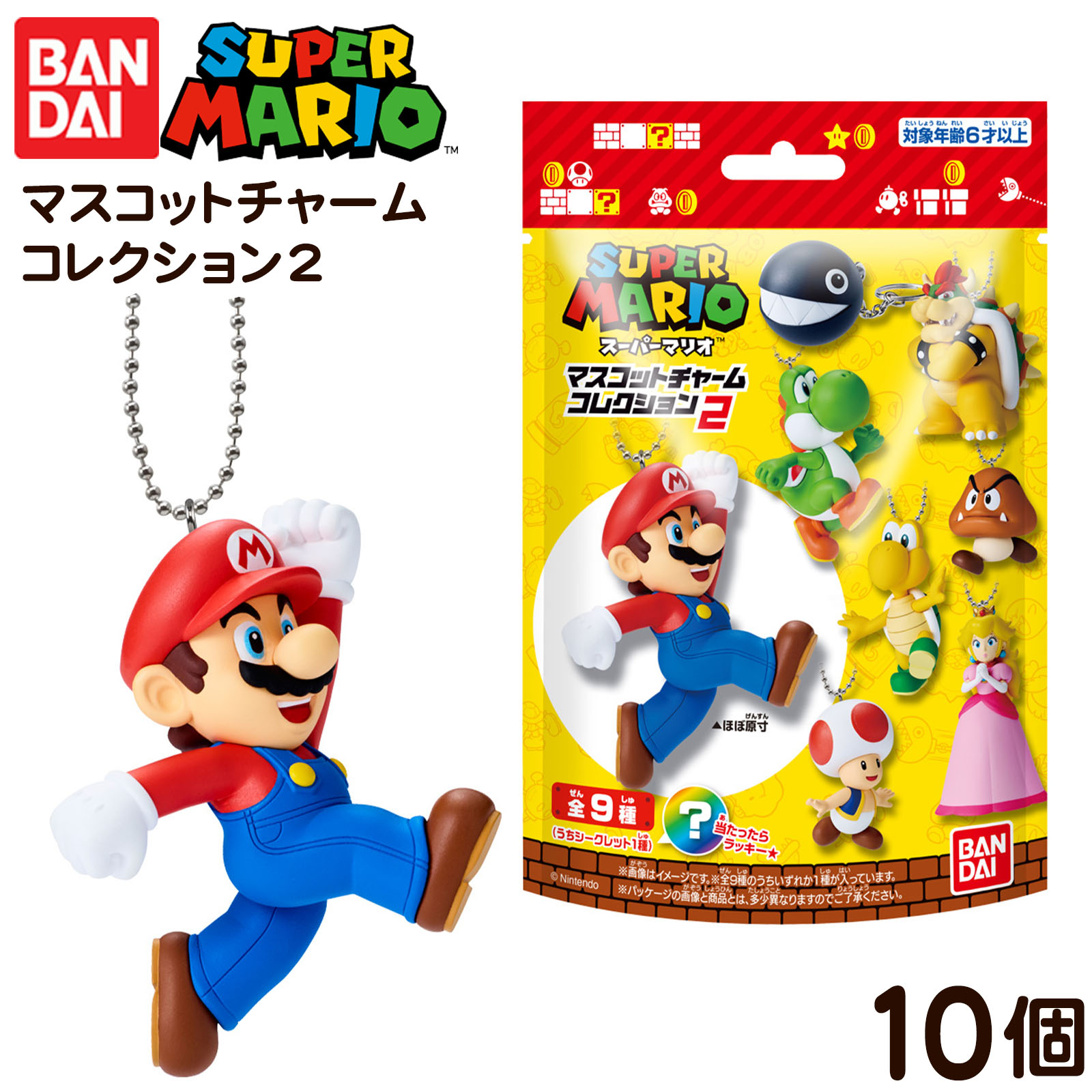 スーパーマリオ、マリオ、見切り、食玩、ガチャガチャ、Nintendo 楽天市場】バンダイ(BANDAI) スーパーマリオ マスコットチャーム