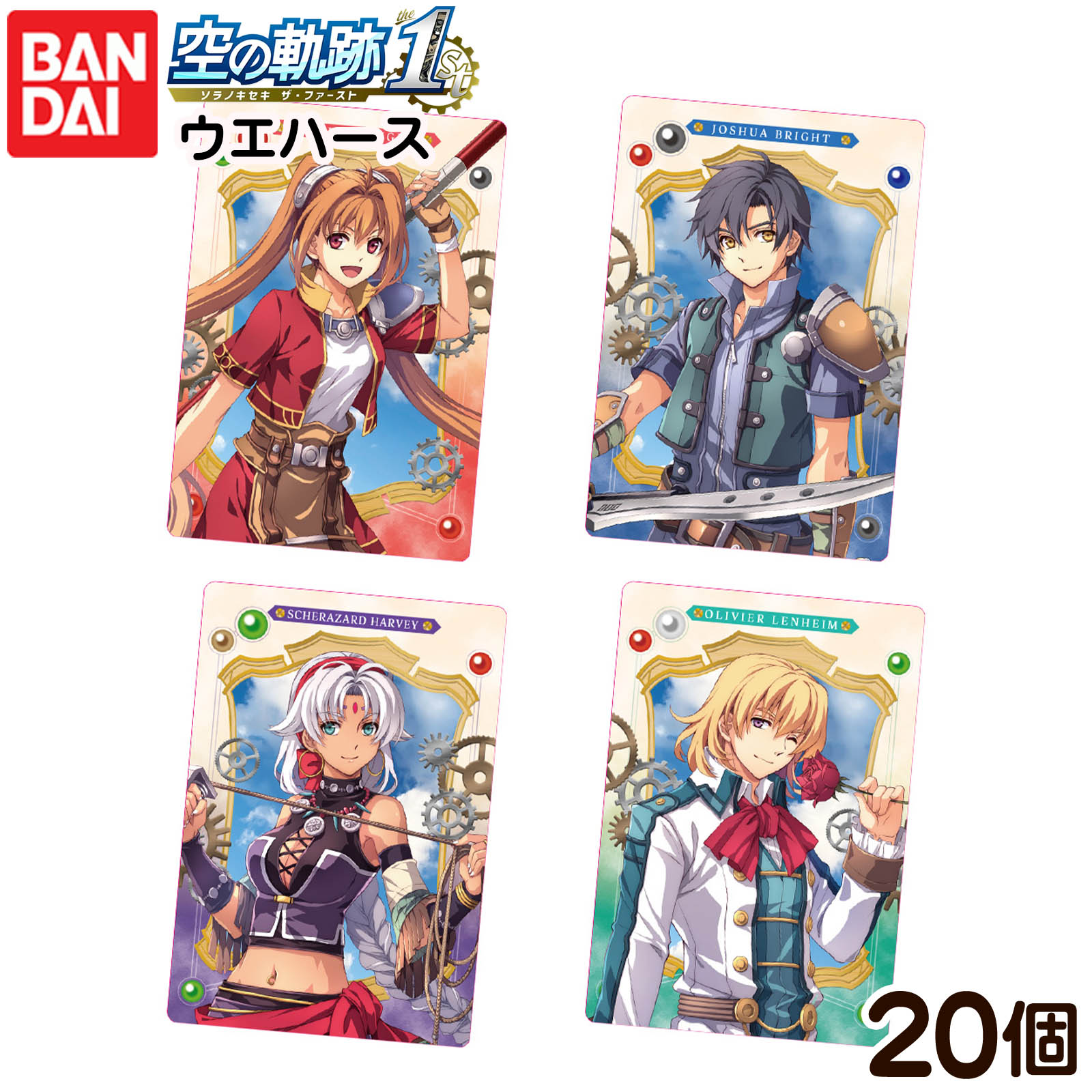 楽天市場】バンダイ TVアニメ 『ガチアクタ』 カードウエハース