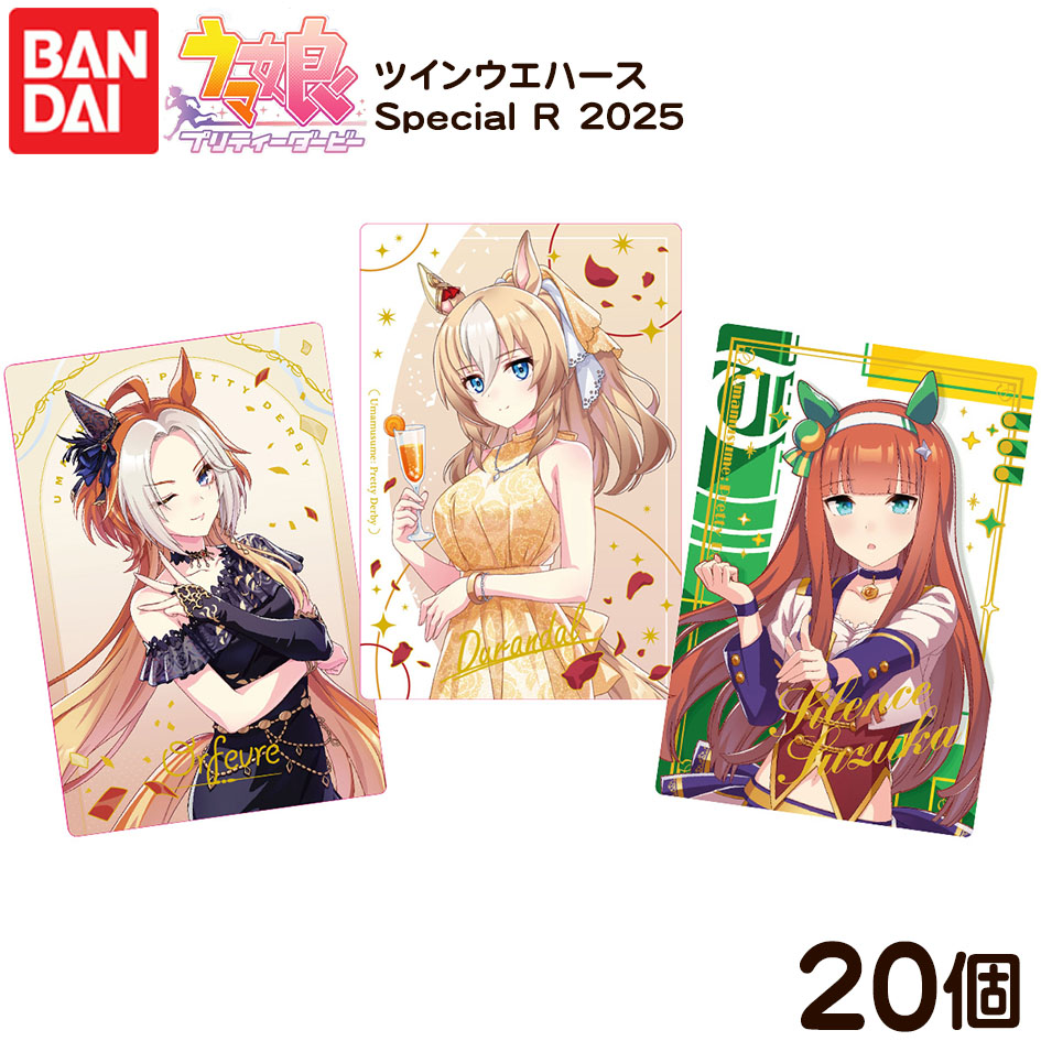 楽天市場】ウマ娘 プリティーダービー ツインウエハース 第8R