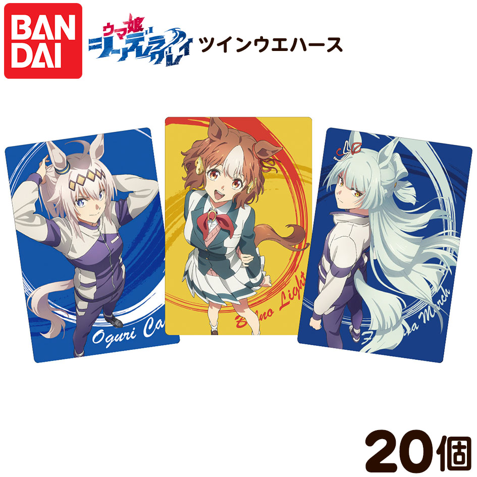楽天市場】バンダイ アニメ『ウマ娘 シンデレラグレイ』 ツイン