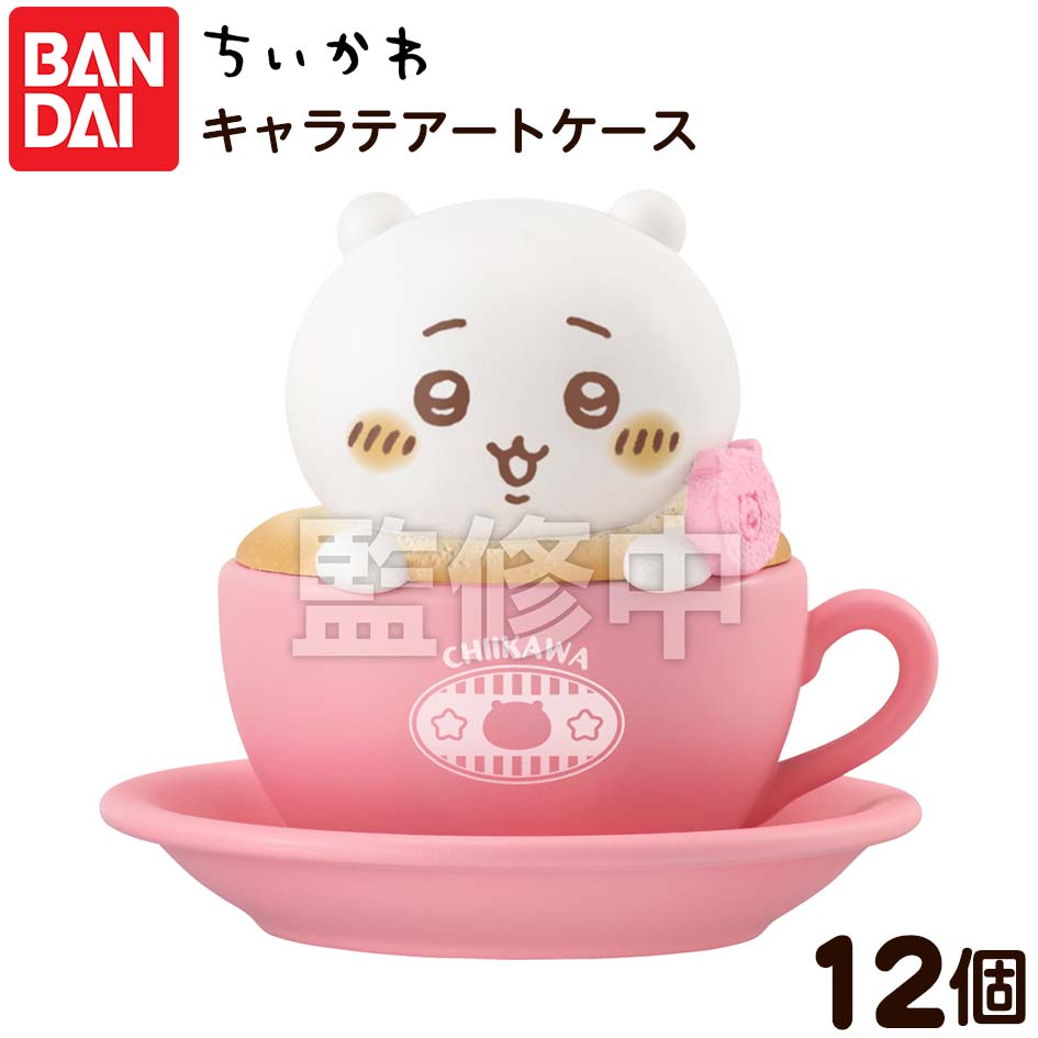 楽天市場】BANDAI Candy クーナッツ ちいかわ 14個入 BOX ボックス