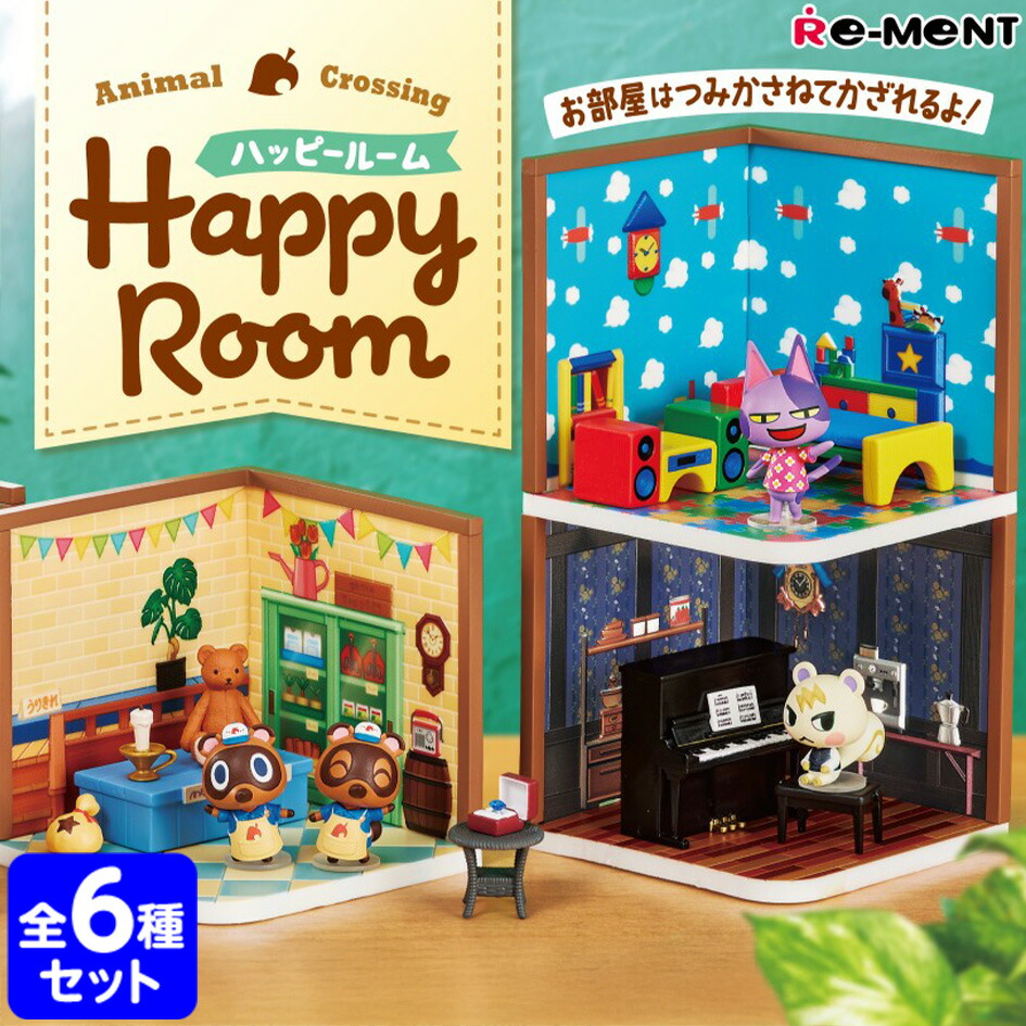 楽天市場】リーメント どうぶつの森 Happy Room 6個装入 楽天市場】リーメント どうぶつの森 Happy Room 6個装入