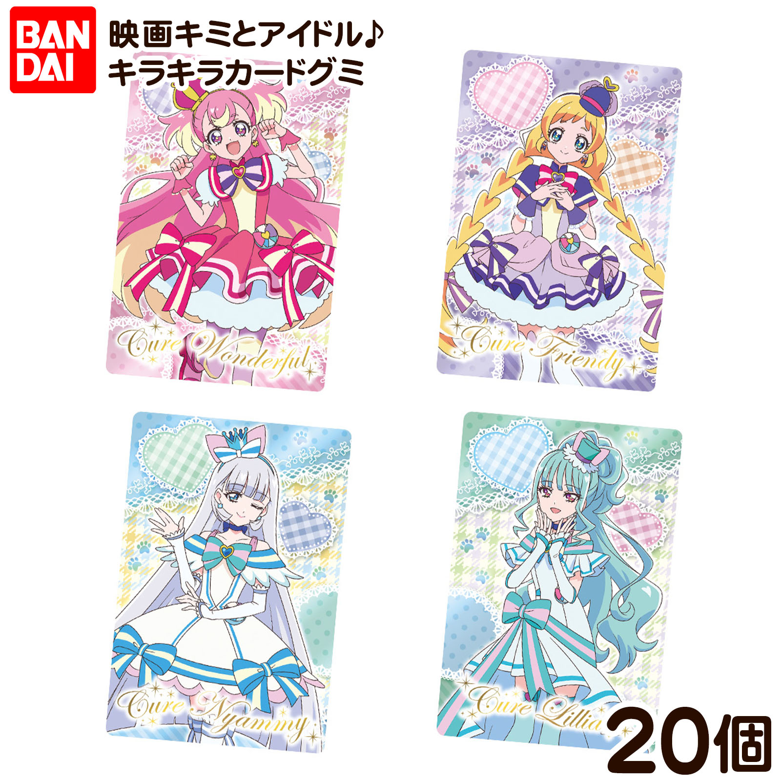 楽天市場】BANDAI Candy 映画キミとアイドルプリキュア