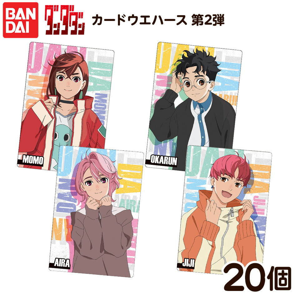 楽天市場】バンダイ TVアニメ 『ガチアクタ』 カードウエハース