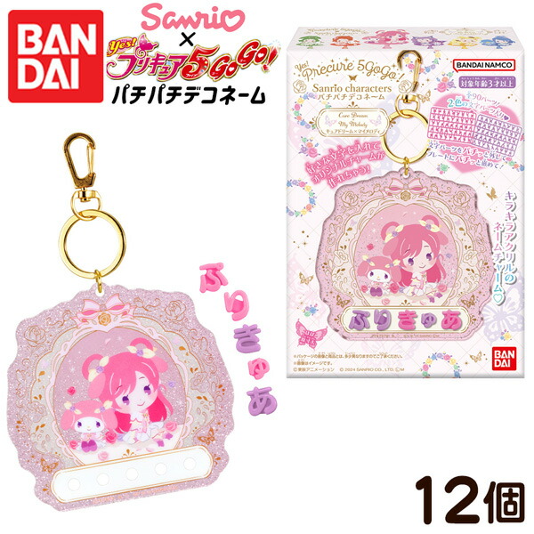 楽天市場】バンダイ MINI CHARM COLLECTION 3 PRECURE ALL STARS