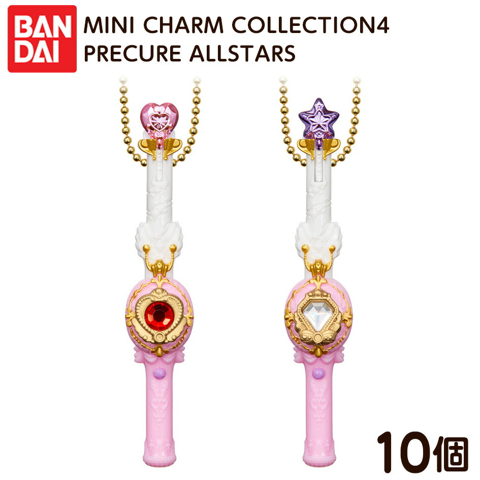 ミニチャームコレクション第3弾10個セット MINI CHARM COLLECTION3 PRECURE ALL STARS｜発売日：2024年10月