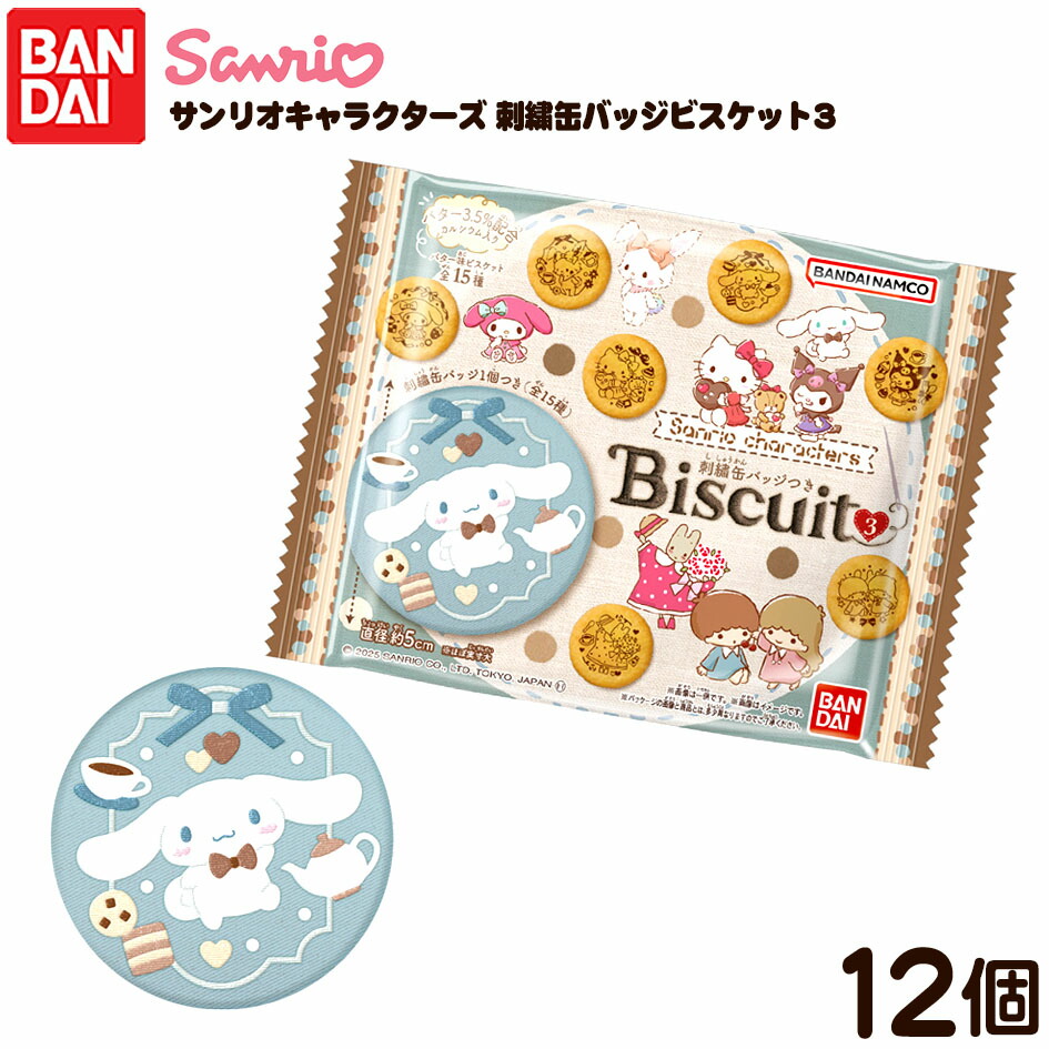 【新品】サンリオ　バスケットボールゲーム　レトロ 新品】サンリオ バスケットボールゲーム レトロ