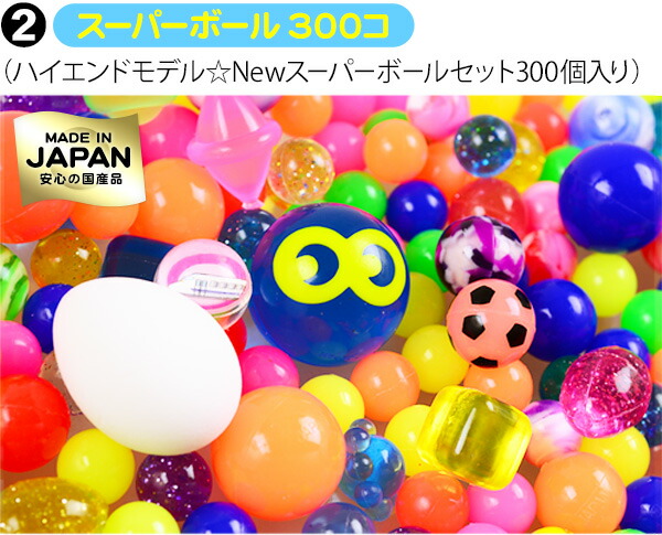 スーパーボールすくい 約100回 分セット スーパーボール すくい 子供会 縁日すくい セット 業務用 詰め合わせ 景品 子ども会 お祭り くじ引き 縁日 こども会 S714 Setplan 21e19 Kanal9tv Com