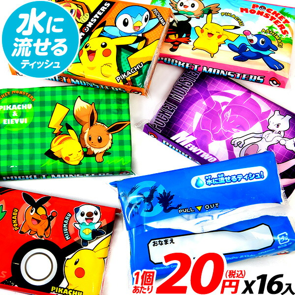 楽天市場 ポケモン ポケットティッシュ 16p トイレ 携帯用 衛生用品 子供 こども キッズ 小学生 幼稚園 保育園 人気 キャラクター h24 フェスティバルプラザ