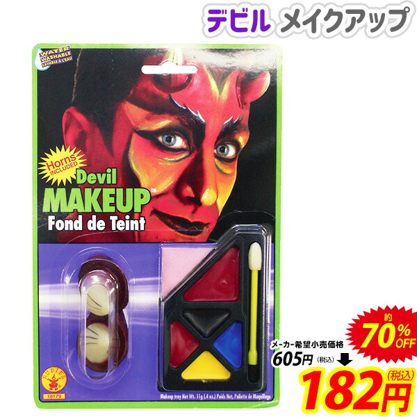 楽天市場 デビル メイクアップ ハロウィン 仮装 なりきり イベント パーティー ハロウィンコスチューム 角 赤鬼 節分 ドーラン フェイスペイント 21b02 訳あり 在庫処分 Sale品 不良返品不可 フェスティバルプラザｐｌｕｓ