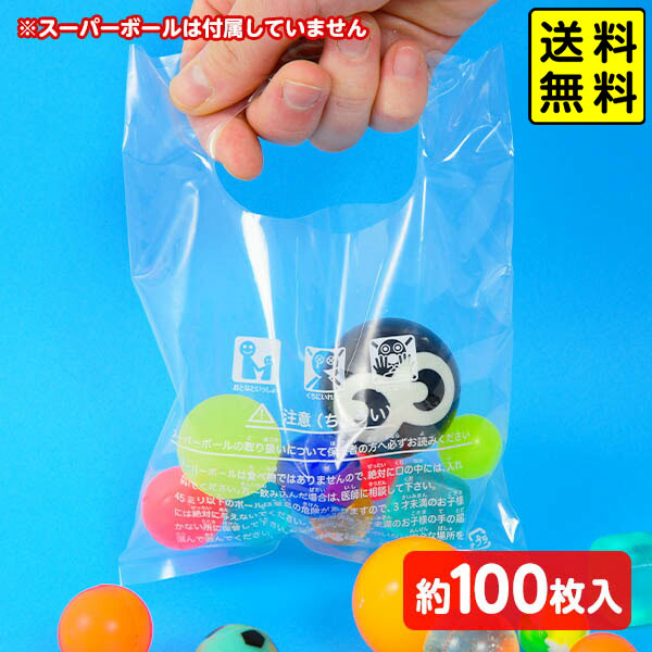 楽天市場】特売品 スーパーボール セット 1000個入 とくとくパック