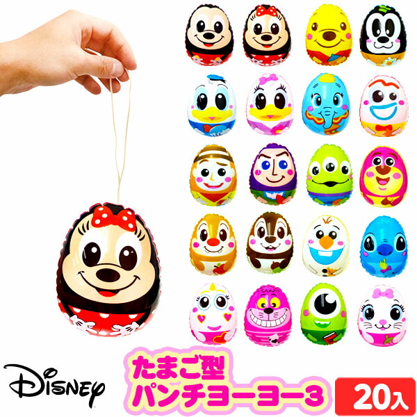 楽天市場 ディズニー たまご型 パンチヨーヨー 3 入 不良返品不可258 f27 景品 人気 子供 ビニール玩具 空気ビニール おもちゃ 子供会 縁日 お祭り 夏祭り イベント エア玩具 不良返品不可 ヨーヨー 人気 キャラクター フェスティバルプラザplus 楽天市場 ディズニー たまご型 パンチヨーヨー 3 入 不良返品不可258 f27 景品 人気 子供 ビニール玩具 空気ビニール おもちゃ 子供会 縁日 お祭り 夏祭り イベント エア玩具 不良返品不可 ヨーヨー 人気 キャラクター フェスティバルプラザplus