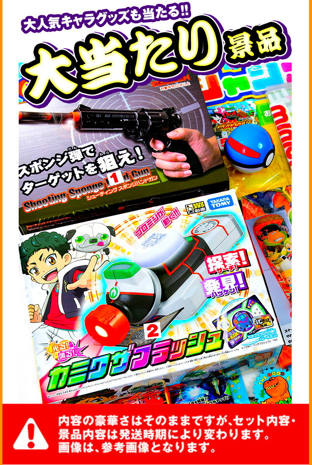ファッション通販 当てくじ 男の子当て ミラクルジャンボ 50円×80回 { 子供会 お祭り くじ引き 縁日 幼稚園 夏祭り 景品 }{ } 22E12 taibachlibrary.org.uk ファッション通販 当てくじ 男の子当て ミラクルジャンボ 50円×80回 { 子供会 お祭り くじ引き 縁日 幼稚園 夏祭り 景品 }{ } 22E12 taibachlibrary.org.uk