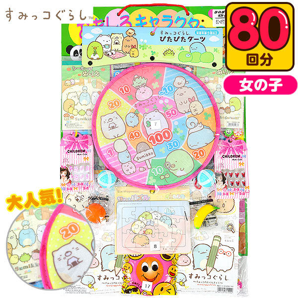 くじ引きの景品で当たったものです 80回 くじ 引き ディズニー DXオールディズニー 当てくじ（ 80付