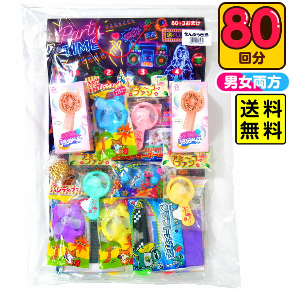 楽天市場】ショック当て 50円×80回 { くじ 当て くじ引き