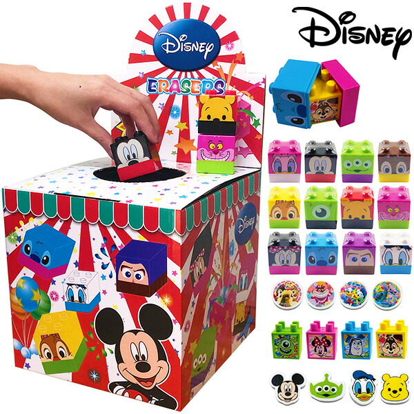 楽天市場 当てくじ ディズニーブロック In 消しゴム 大集合 50円 60回 19l16 大人気 当てくじ 縁日 お祭り 夏祭り 景品 人気 抽選 フェスティバルプラザｐｌｕｓ
