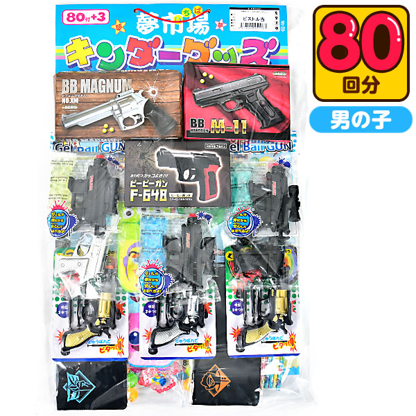 ショック当て ショッキング当て 楽天市場】ショック 当てくじの通販
