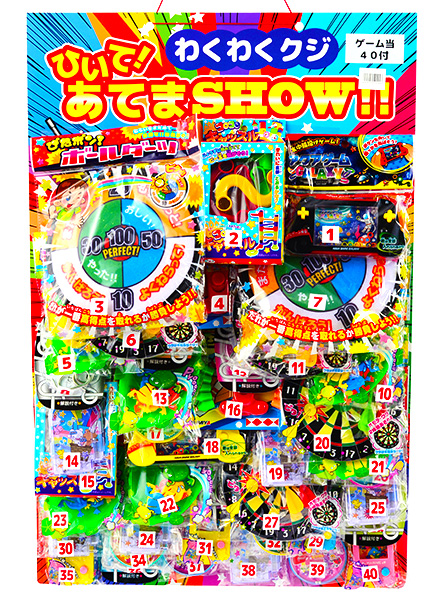 楽天市場 ひいて あてまshow ゲーム当て 100円 40回 子供会 お祭り くじ引き 縁日 あてくじ アテクジ クジ くじ くじびき おもちゃ 当てくじ 幼稚園 夏祭り 景品 当てクジ 21l07 フェスティバルプラザｐｌｕｓ