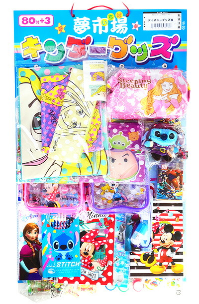 楽天市場 50円x80回 当てくじ 夢市場 ディズニーグッズ当て ディズニーキャラクター当て 当てくじ くじ引き C 当てクジ 子供会 お祭り 縁日 子供会 お祭り くじ引き 縁日 幼稚園 夏祭り 景品 フェスティバルプラザｐｌｕｓ