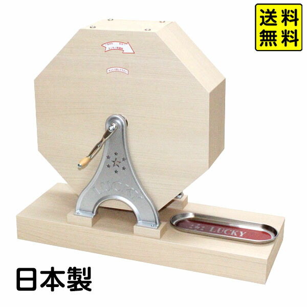 5000球用木製 抽選器 <br>{ ガラポン ガラガラ 抽選器 イベント・抽選用品 }{ 子供会 景品 お祭り くじ引き 縁日 }[23H10]<br>{配送区分Ｄ} 送料無料(※沖縄・離島発送不可)