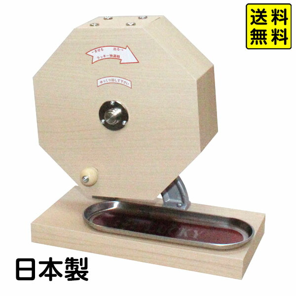 500球用 木製 抽選器 <br>{ ガラポン ガラガラ 抽選器 イベント・抽選用品 }{ 子供会 景品 お祭り くじ引き 縁日 }[23H10]<br>{配送区分Ｄ} 送料無料(※沖縄・離島発送不可)