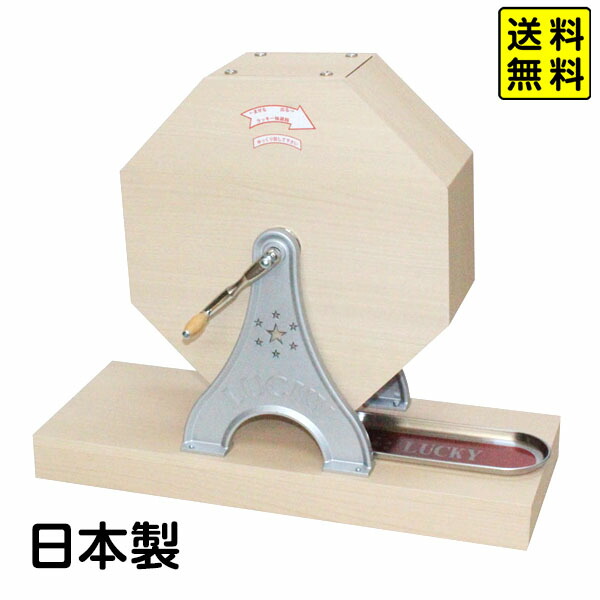 2500球用木製 抽選器 <br>{ ガラポン ガラガラ 抽選器 イベント・抽選用品 }{ 子供会 景品 お祭り くじ引き 縁日 }[24L20]<br>{配送区分Ｄ} 送料無料(※沖縄・離島発送不可)