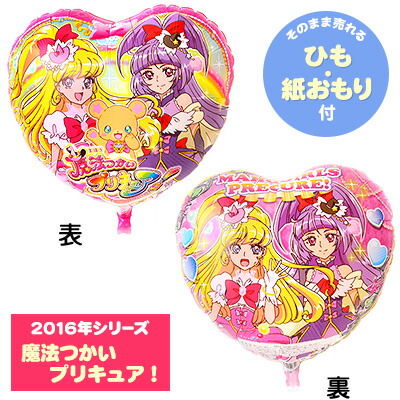 楽天市場 キャラクターufo風船 プリキュアシリーズ 10枚入 プリキュア トロピカル ジュ ヒーリングっど スタートゥインクル Hugっと 魔法つかい Goプリンセス ハピネスチャージ 21d12 フェスティバルプラザｐｌｕｓ