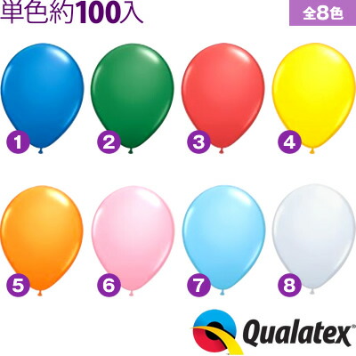 楽天市場】約100入 Qualatex Balloon 5インチ(約13cm) ラウンド