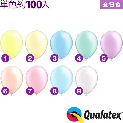 楽天市場】約100入 Qualatex Balloon 5インチ(約13cm) ラウンド