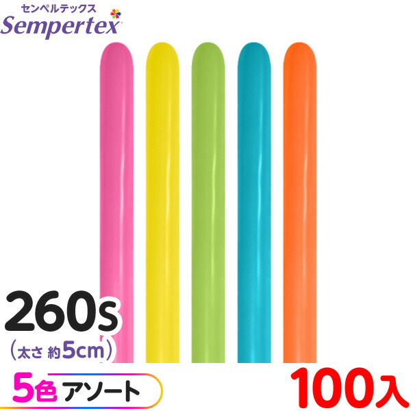 楽天市場】約100本 センペルテックス マジックバルーン 縦長