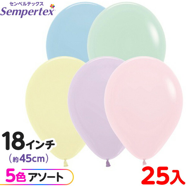 楽天市場】約25枚 センペルテックス ラウンド 丸型 18インチ (約