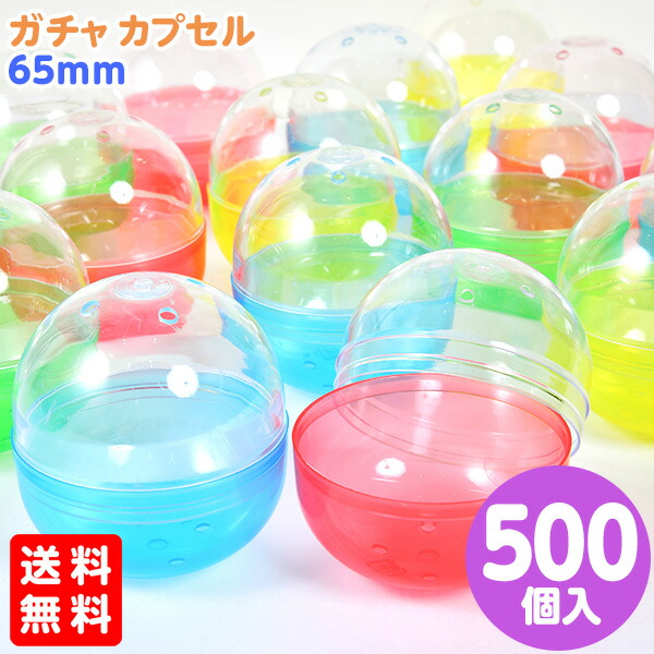 lot-gacha-65mm500-.jpg
