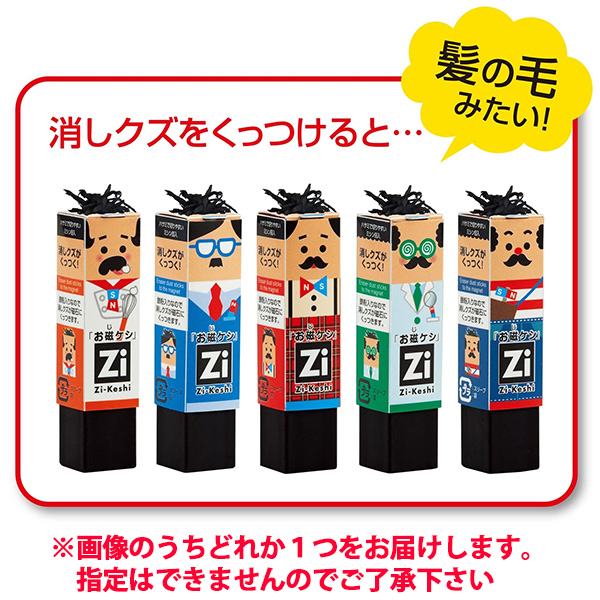 楽天市場 新入学文具 磁ケシ おじケシ 401 19i18 入学準備 新学期 文具 文房具 消しゴム ケシゴム けしごむ 磁石 おじさん フェスティバルプラザｐｌｕｓ