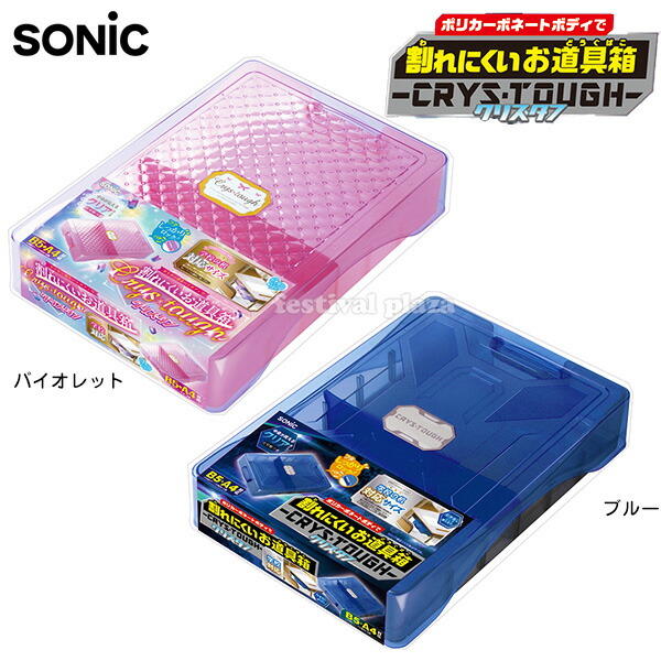 クツワ STAD 中が見えるおどうぐばこ BX018BL BX018PK BX018PU 入学準備 新学期 文具 文房具 おどうぐばこ  お道具箱 小学校 }{ 新入学文具 B5 A4 b5 a4 仕切り }400[22I28] フェスティバルプラザＰＬＵＳ