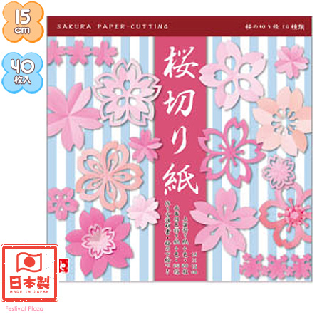 楽天市場 新入学文具 桜 切り絵 412 a24 入学準備 新学期 文具 文房具 トーヨー 切絵 桜 サクラ さくら お花 春 工作 フェスティバルプラザｐｌｕｓ